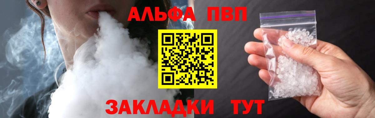 Alfa_PVP крисы CK Каспийск