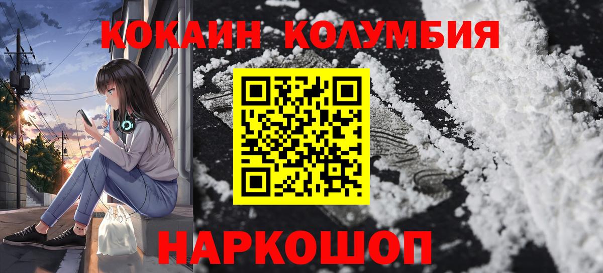 Cocaine Колумбийский Каспийск