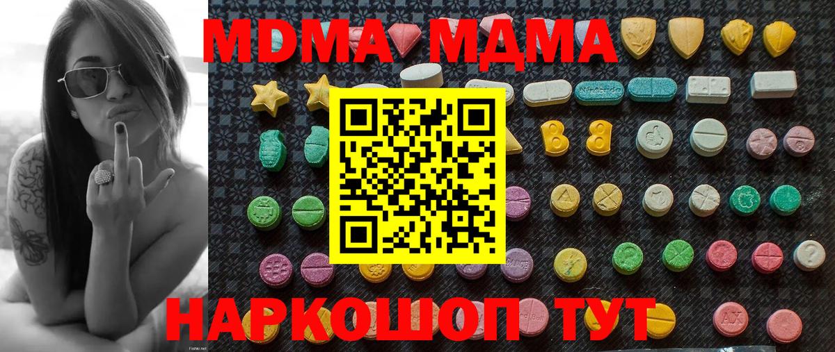 МДМА Molly Каспийск