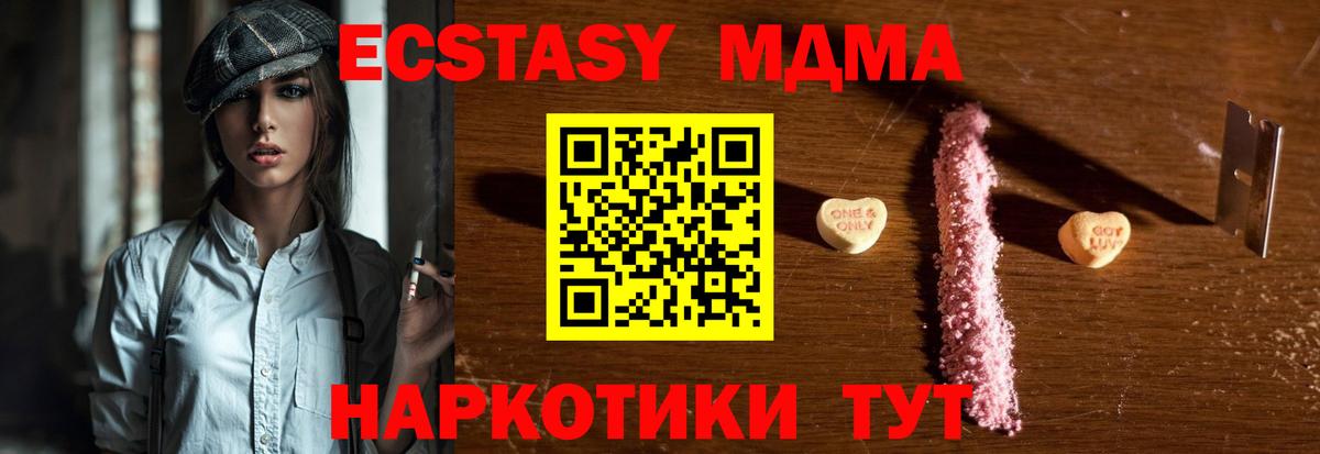 Каспийск  MDMA crystal  МДМА  Вход с VPN 