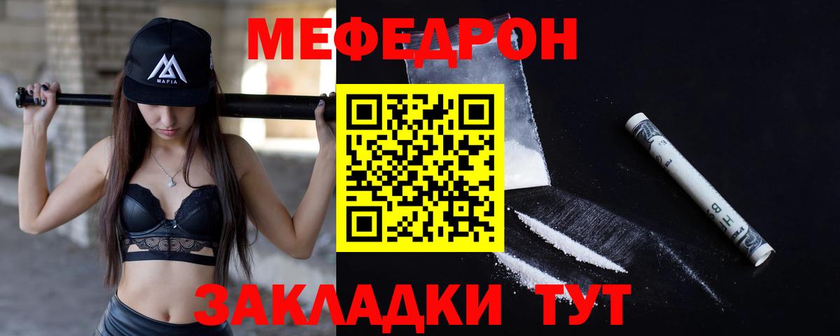 Меф кристаллы  Вход с VPN  МЯУ-МЯУ  Каспийск  МЕФ кристаллы 