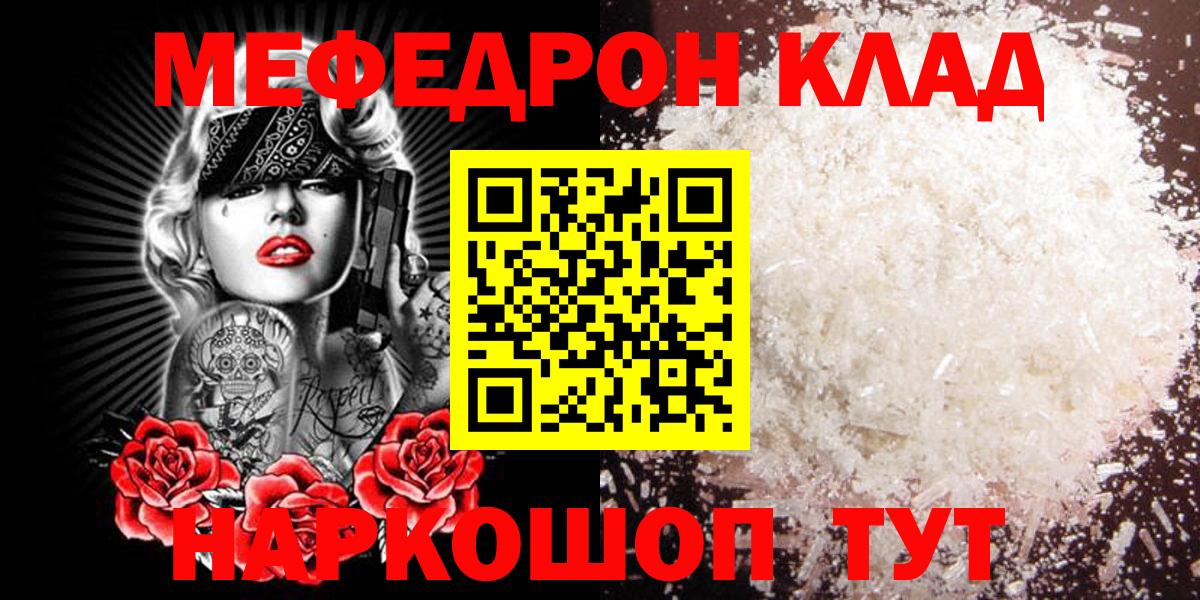 МЕФ кристаллы Каспийск