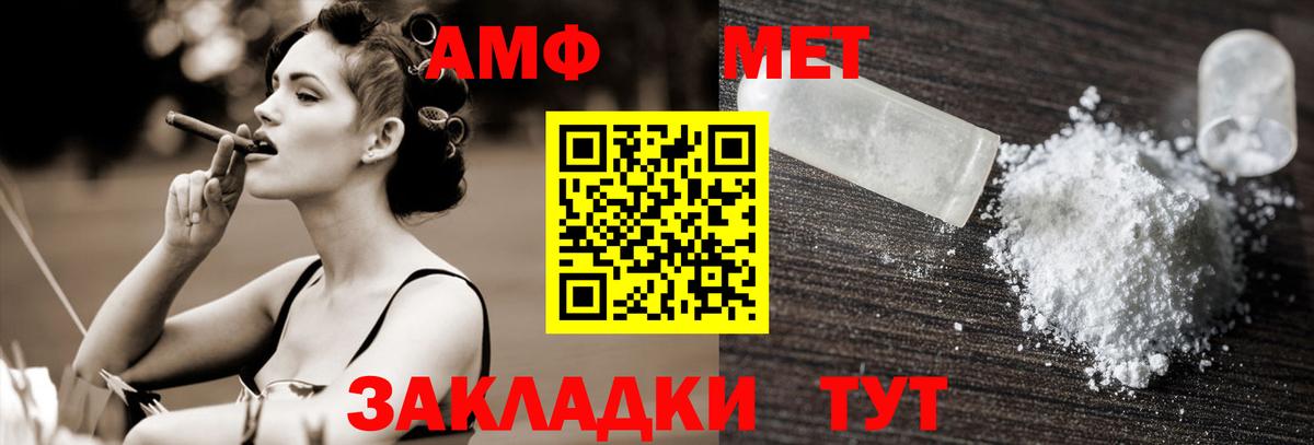 Метамфетамин мет  Вход с VPN  Первитин  Каспийск 