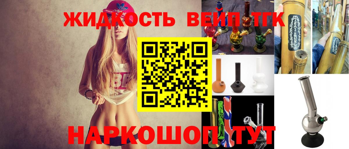 Дистиллят ТГК жижа Каспийск