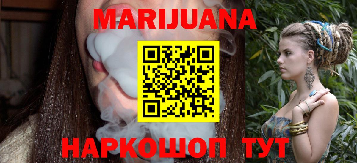 Марихуана LSD WEED Каспийск